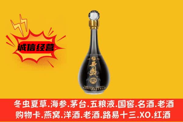 广丰区上门回收西凤酒价格