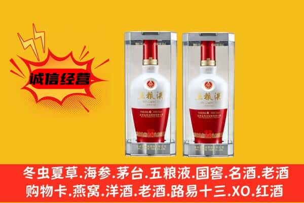 广丰区上门回收五粮液1618价格