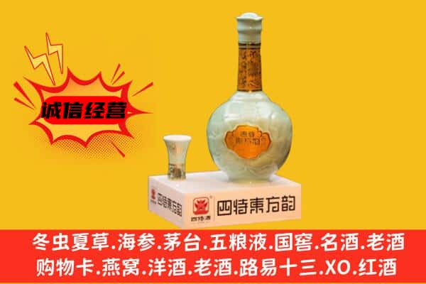 广丰区上门回收四特酒价格