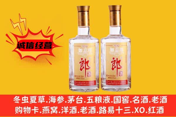 广丰区上门回收郎酒价格