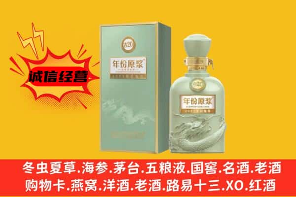 广丰区上门回收古井贡酒价格