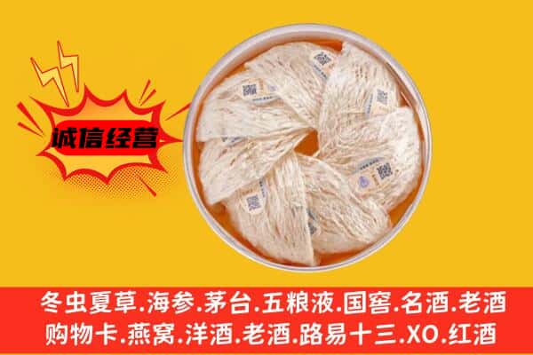 广丰区回收燕窝