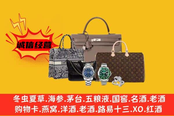 广丰区回收奢侈品