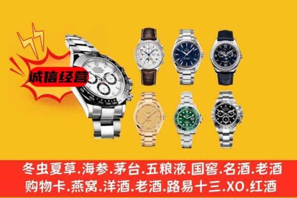 广丰区回收名表