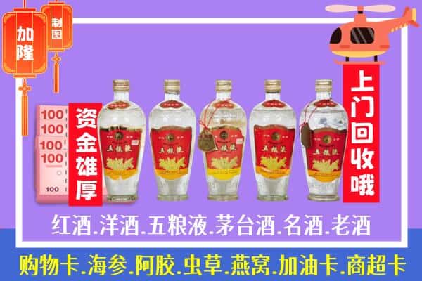 广丰区烟酒回收老五粮液酒.jpg