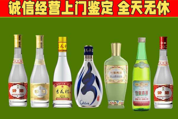 广丰区回收汾酒怎么报价