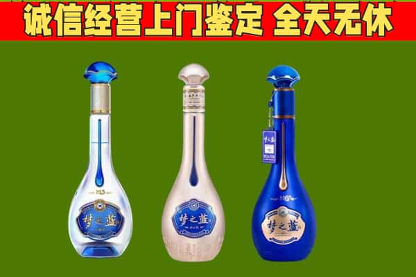 广丰区回收哪些梦之蓝